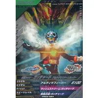 Ganbarizing (VR04-064[CP]：仮面ライダーファイヤーガッチャード アルティマスチームホッパー)