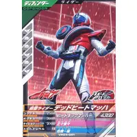 Ganbarizing - Kamen Rider Drive / Kamen Rider Deadheat Mach