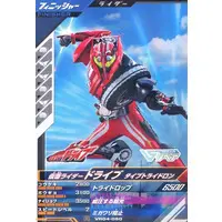 Ganbarizing - Kamen Rider Drive