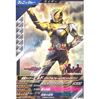 Ganbarizing - Kamen Rider Build