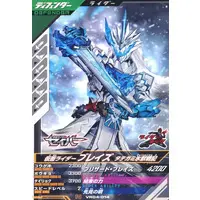 Ganbarizing - Kamen Rider Saber / Kamen Rider Blades