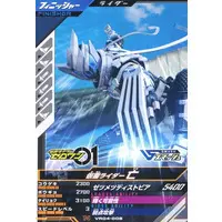Ganbarizing - Kamen Rider Zero-One / Kamen Rider Naki