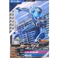 Ganbarizing - Kamen Rider My-Th
