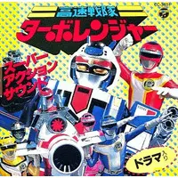Soundtrack - CD - Kousoku Sentai Turboranger