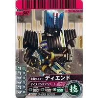 Ganbarizing - Ganbaride - Kamen Rider Decade / Kamen Rider Diend