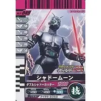 Ganbaride - Kamen Rider Black / Shadow Moon
