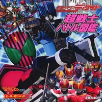 Book - Kamen Rider Decade