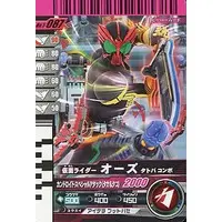 Ganbarizing - Ganbaride - Kamen Rider OOO / Kamen Rider OOO (Character)