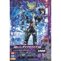 Ganbarizing - Kamen Rider Zi-O / Kamen Rider Geiz
