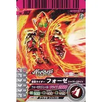 Ganbaride - Kamen Rider Fourze