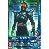 Ganbarizing - Kamen Rider Kabuto / Kamen Rider KickHopper
