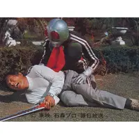 Trading Card - Kamen Rider