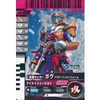 Ganbarizing - Ganbaride - Ganba Legends - Kamen Rider Gavv