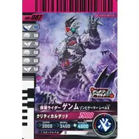 Ganbarizing - Ganbaride - Ganba Legends - Kamen Rider Ex-Aid / Kamen Rider Genm