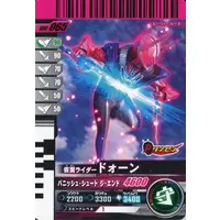 Ganbarizing - Ganbaride - Ganba Legends - Kamen Rider Zeztz / Kamen Rider Dawn