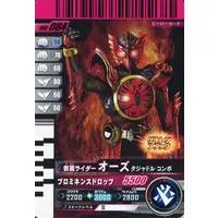 Ganbarizing - Ganbaride - Ganba Legends - Kamen Rider OOO / Kamen Rider OOO (Character)