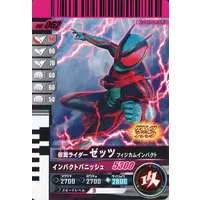 Ganbarizing - Ganbaride - Ganba Legends - Kamen Rider Zeztz / Kamen Rider Zeztz (Character)