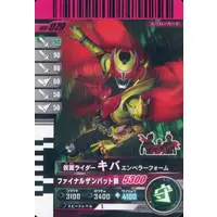 Ganbarizing - Ganbaride - Ganba Legends - Kamen Rider Kiva / Kamen Rider Kiva (Character)