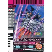 Ganbarizing - Ganbaride - Ganba Legends - Kamen Rider Geats / Kamen Rider Buffa
