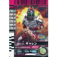 Ganbarizing - Ganbaride - Ganba Legends - Kamen Rider Blade / Kamen Rider Garren