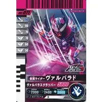 Ganbarizing - Ganbaride - Ganba Legends - Kamen Rider Gotchard / Kamen Rider Valvarad