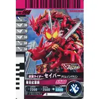 Ganbarizing - Ganbaride - Ganba Legends - Kamen Rider Saber