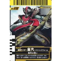 Ganbarizing - Ganbaride - Ganba Legends - Kamen Rider Den-O / Kamen Rider Yuuki