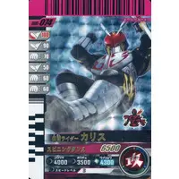 Ganbarizing - Ganbaride - Ganba Legends - Kamen Rider Blade / Kamen Rider Chalice