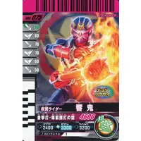 Ganbarizing - Ganbaride - Ganba Legends - Kamen Rider Hibiki