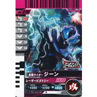 Ganbarizing - Ganbaride - Ganba Legends - Kamen Rider Geats / Kamen Rider Ziin