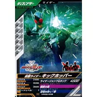 Ganbarizing - Ganba Legends - Kamen Rider Kabuto / Kamen Rider KickHopper