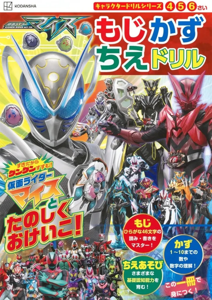 仮面ライダーアギト関連絵本15冊まとめ売り 新 仮面ライダーSPIRITS(15) (KCデラックス) | 村枝 賢一, 石ノ森