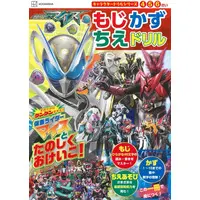 Book - Kamen Rider My-Th