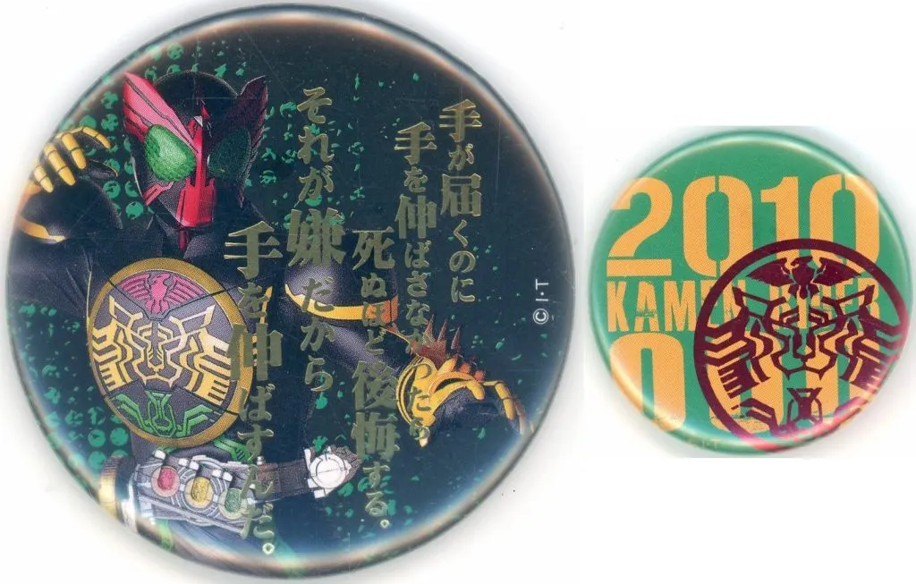 仮面ライダーオーズ 缶バッジ USED) Badge - Kamen Rider OOO / Kamen Rider OOO (Character) (仮面