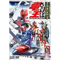 DVD - Kamen Rider Den-O / Kamen Rider New Den-O & Kamen Rider Yuuki & Momotaros