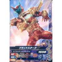 Ganbarizing - Kamen Rider Build / Blood Stalk