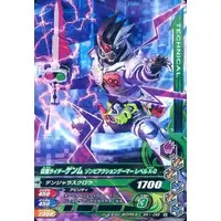 Ganbarizing - Kamen Rider Ex-Aid / Kamen Rider Genm