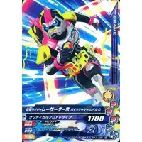 Ganbarizing - Kamen Rider Kiva / Kamen Rider Rey