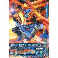 Ganbarizing - Kamen Rider Build