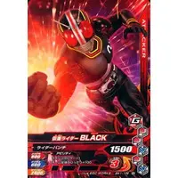 Ganbarizing - Kamen Rider Black