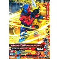 Ganbarizing - Kamen Rider Build / Kamen Rider Build (Character)