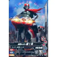 Ganbarizing - Kamen Rider / Kamen Rider 1