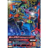 Ganbarizing - Kamen Rider Ex-Aid