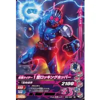 Ganbarizing - Kamen Rider Zero-One / Kamen Rider Ichi-Gata