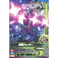 Ganbarizing (RT6-046[R]：魔進チェイサー)