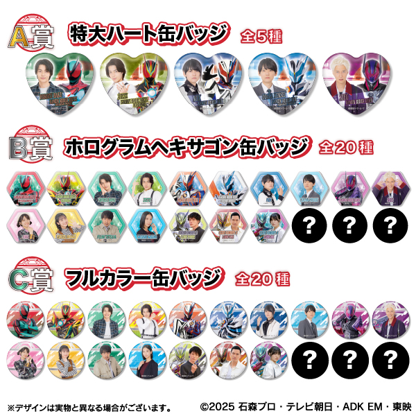 Kamen Rider Zeztz (【TOSくじ】仮面ライダーゼッツ ファイナル