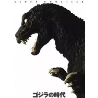 Book - Godzilla