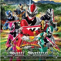 Soundtrack - CD - Kishiryu Sentai Ryusoulger / Gaisoulg