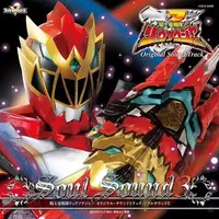 Soundtrack - CD - Kishiryu Sentai Ryusoulger / Ryusoul Gold