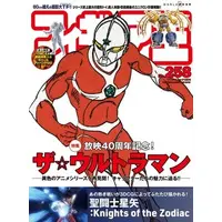 Book - The☆Ultraman